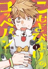 Komugi-biyori no Coppe Pan