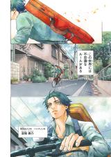 Sayonara, Nanashi no Violin