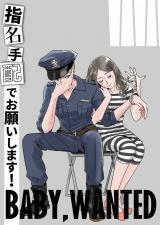 Baby, Wanted