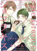 Cafe Green. No Chocolate Kiss