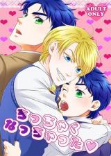 Jojo no Kimyou na Bouken dj - Chicchaku Nacchatta