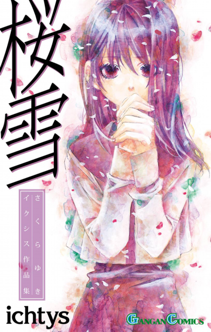 Sakura Yuki