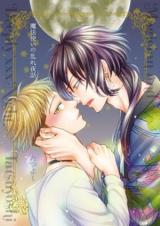 Mahoutsukai no Midare Yobanashi