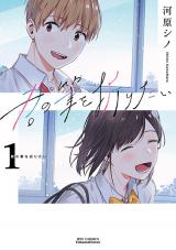 Kimi no Fude wo Oritai