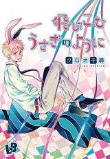 Tobikomu Usagi no You ni