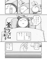 Yo Time