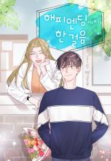 One Step to Happy Ending