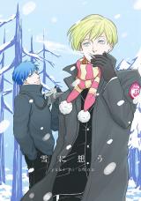 ACCA: 13-ku Kansatsu-ka dj - Yuki ni Omou