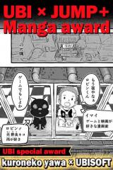 Kuroneko Yawa x Ubisoft