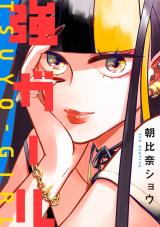 Tsuyo Girl