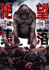 Zetsubou Shuuraku
