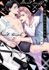 Kaguna Sawaruna Kiss suruna