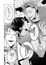 Ore no Seito wa Kawaikunai