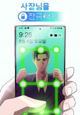 Unlock the Boss