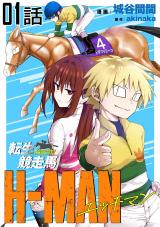 Tensei Kyousouba H-MAN