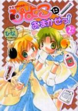 Di Gi Charat Gekijou - Piyoko ni Omakase!