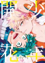 Boku no Hero Academia dj - Shounen Kaika