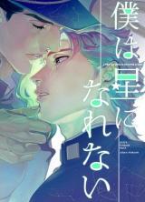 Jojo no Kimyou na Bouken dj - Boku wa Hoshi ni Narenai