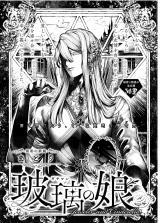 Giyaman no Musume