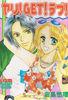 Yari! Get! Love!