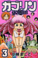 Goblin