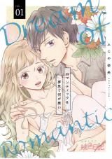 Romantic wo Yumemite Nani ga Warui
