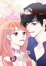 E-Romance Whispering