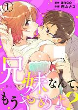 Kyoudai nante, Mou Yameyo?