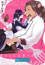 Kimi no Koto wa Tabemasen! ~Taberaretai Kanojo to Tabetakunai Kemonohito Kareshi~