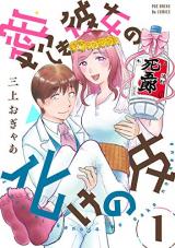 Itoshiki Kanojo no Bakenokawa
