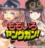 Momoiro Young Gun!