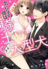 Ki ni Naru Kare wa Kishi Tokidoki Oogata Inu
