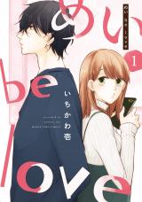 Mei Be Love