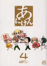 Aniken