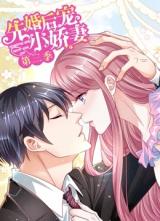 Vengeful Girl With Her CEO