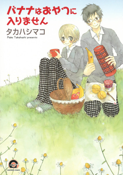 Banana wa Oyatsu ni Irimasen
