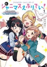 The iDOLM@STER: Shiny Colors - Shinymas Everyday!