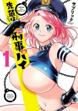 Senpai ha Deka-pai