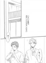 Haikyuu!! dj - Friendship