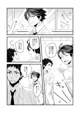 Haikyuu!! dj - Oiiwa is Too Cute