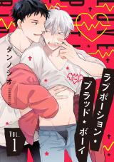 Love Potion for a Vampire Boy