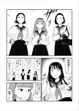 Joshi 3-ningumi ni Yobidasarete...