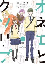Onee to Kusoripu