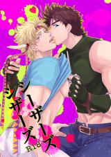 Jojo no Kimyou na Bouken dj - Caesar's Scissors