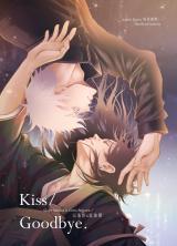 Jujutsu Kaisen dj - Kiss/Goodbye.