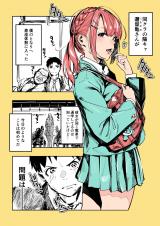 Kyojiri no Nirugame-chan to Usami-kun