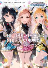 iDOLM@STER: Shiny Colors Comic Anthology