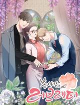 Service and Love Letter