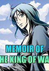 Memoir of the God of War