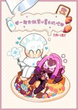 Cookie Run dj - Let's Make Purple Yam Milk Together